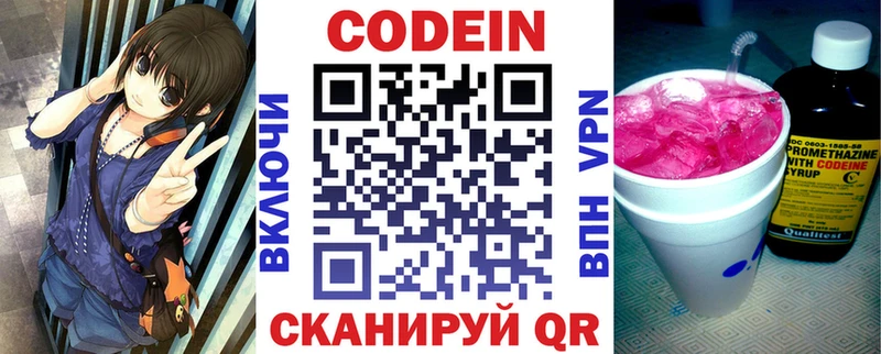 Codein Purple Drank  Купить закладки  Апатиты 